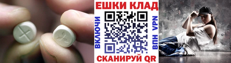 Экстази таблы  Козельск 