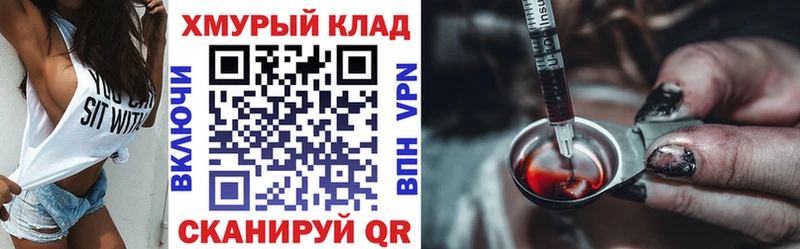ГЕРОИН VHQ Козельск