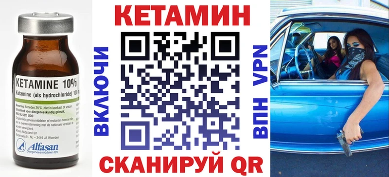 КЕТАМИН ketamine Козельск