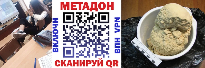 МЕТАДОН белоснежный Козельск